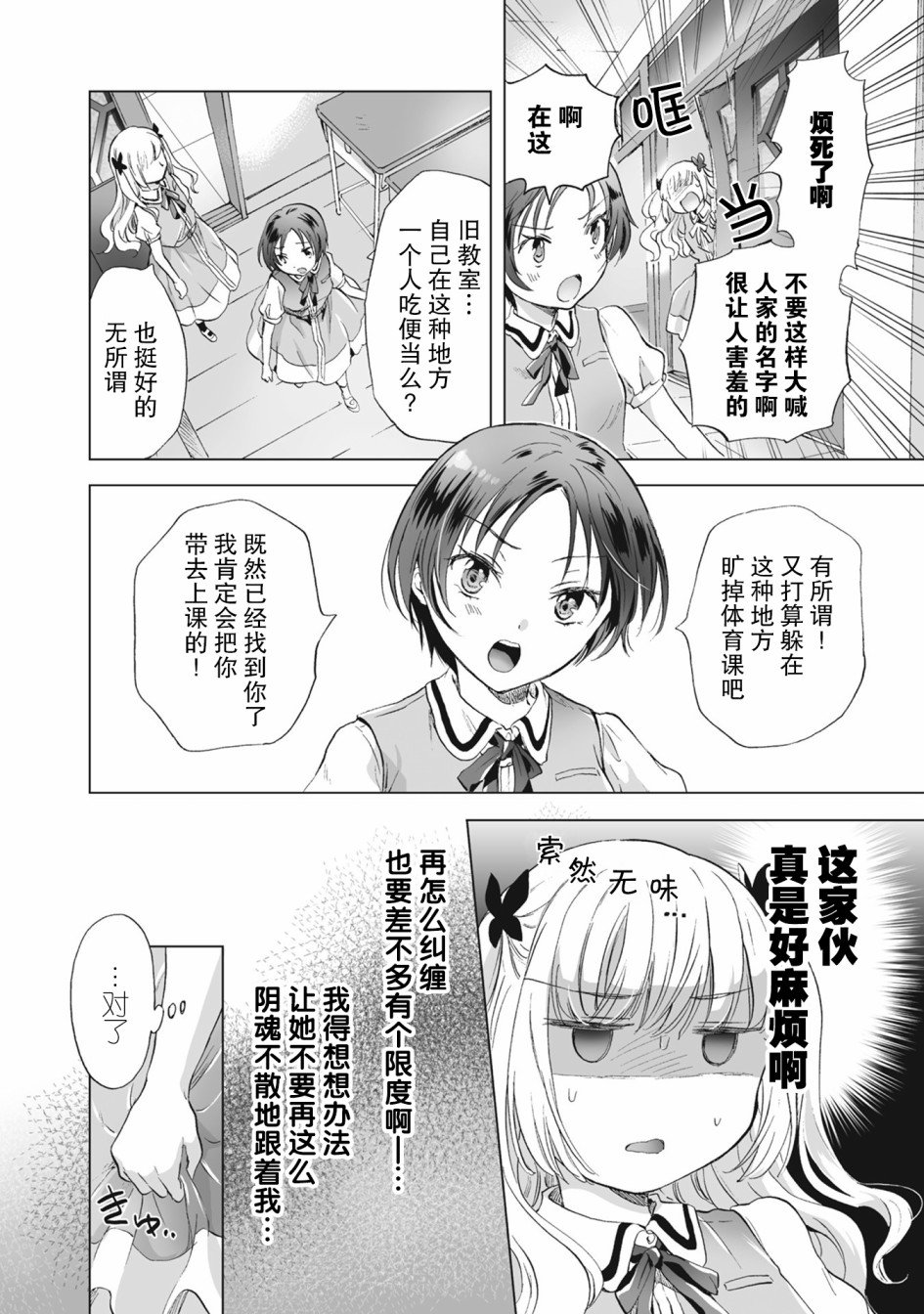 第5.1话
