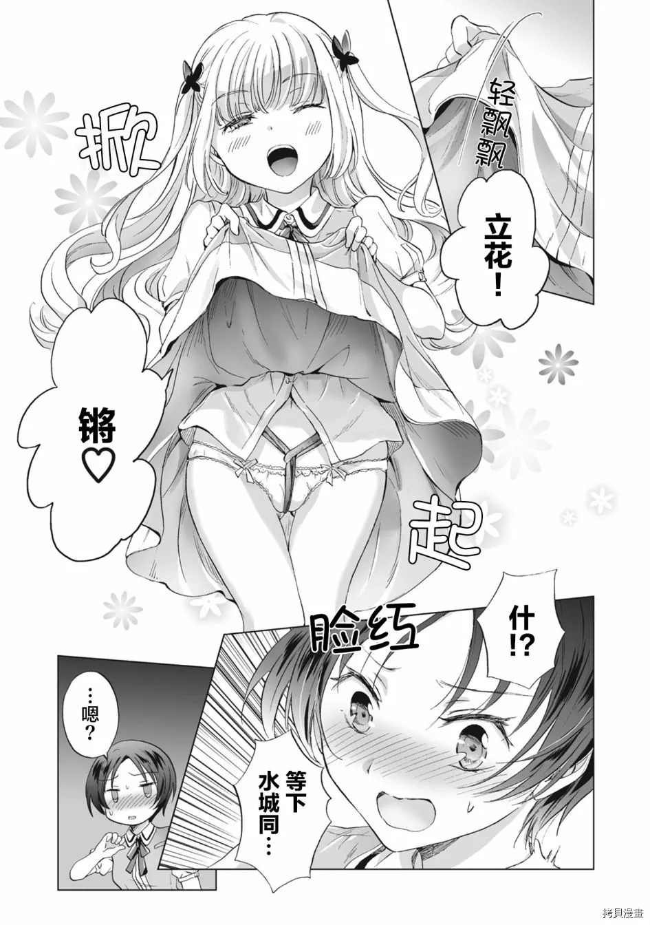 第5.2话