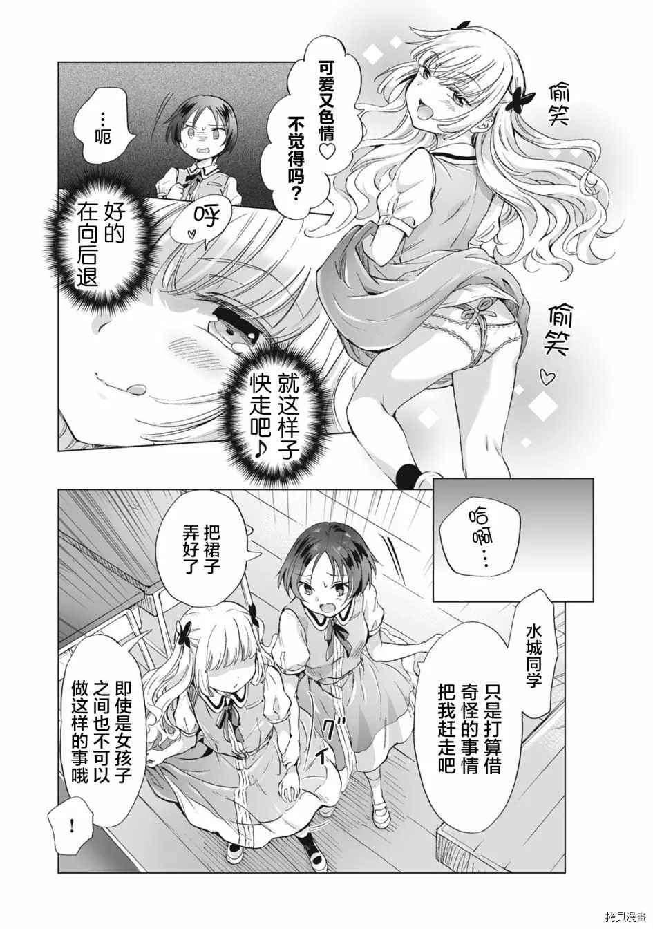 第5.2话