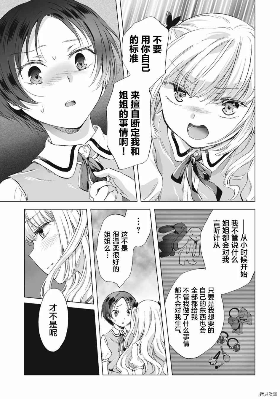 第5.2话
