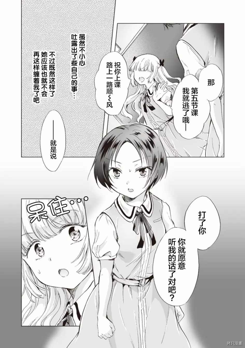 第6.1话