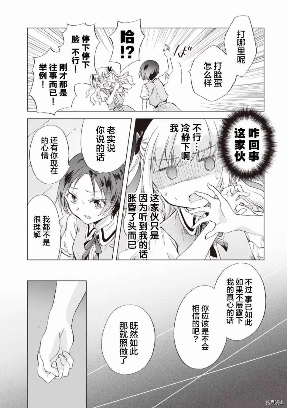 第6.1话