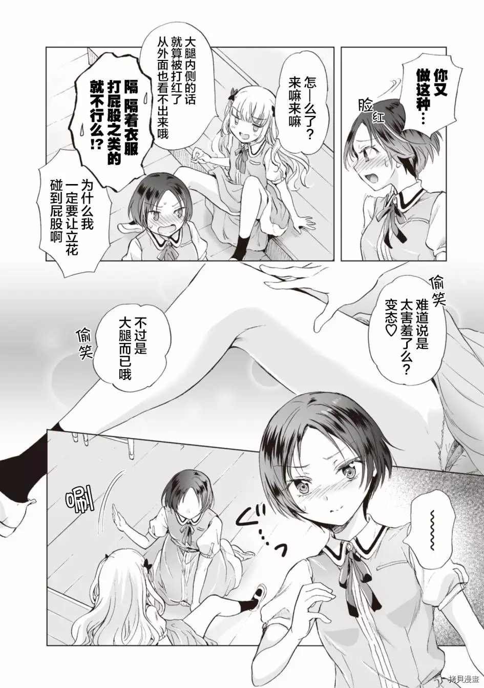 第6.1话