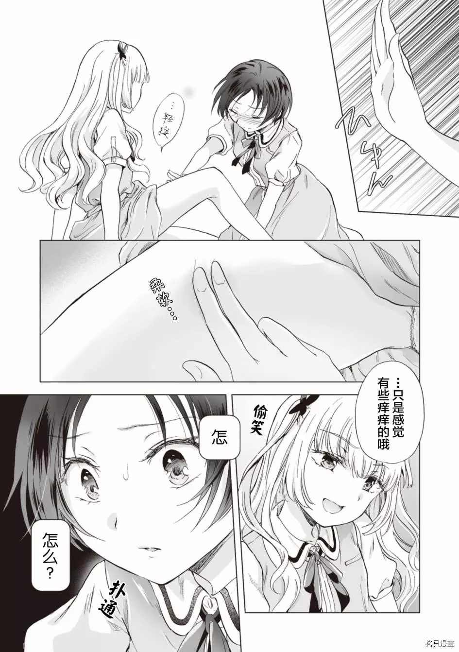 第6.1话