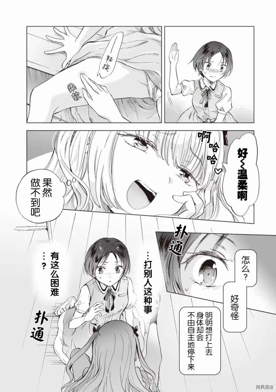 第6.1话