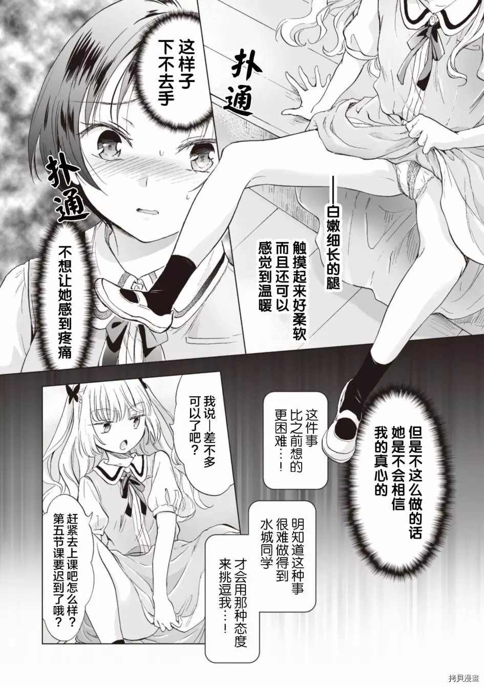 第6.1话