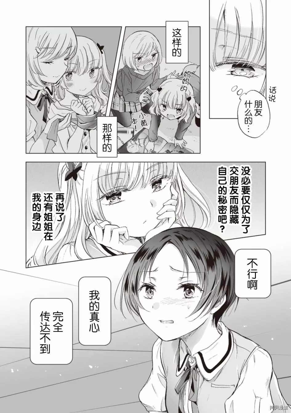 第6.1话