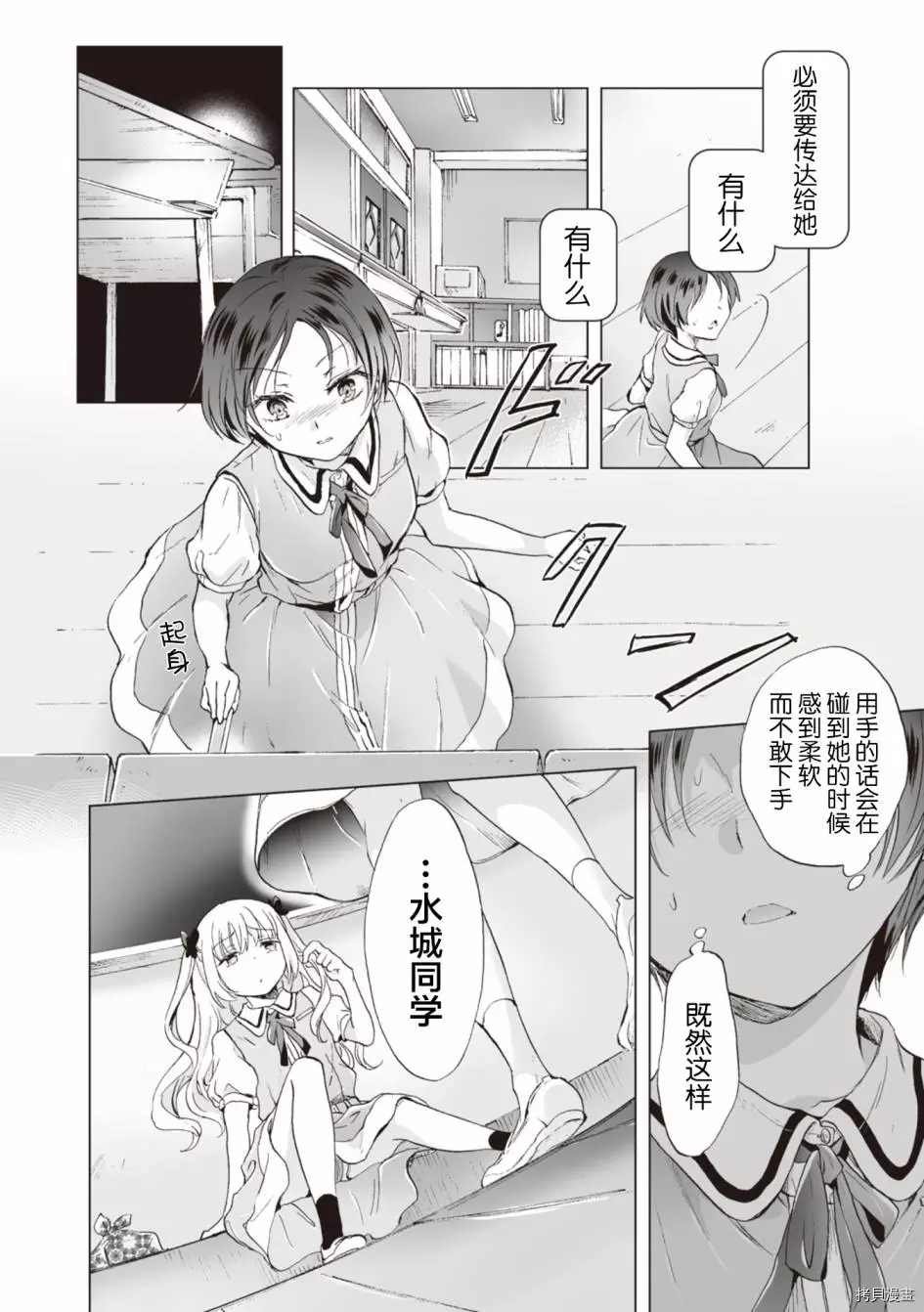 第6.1话
