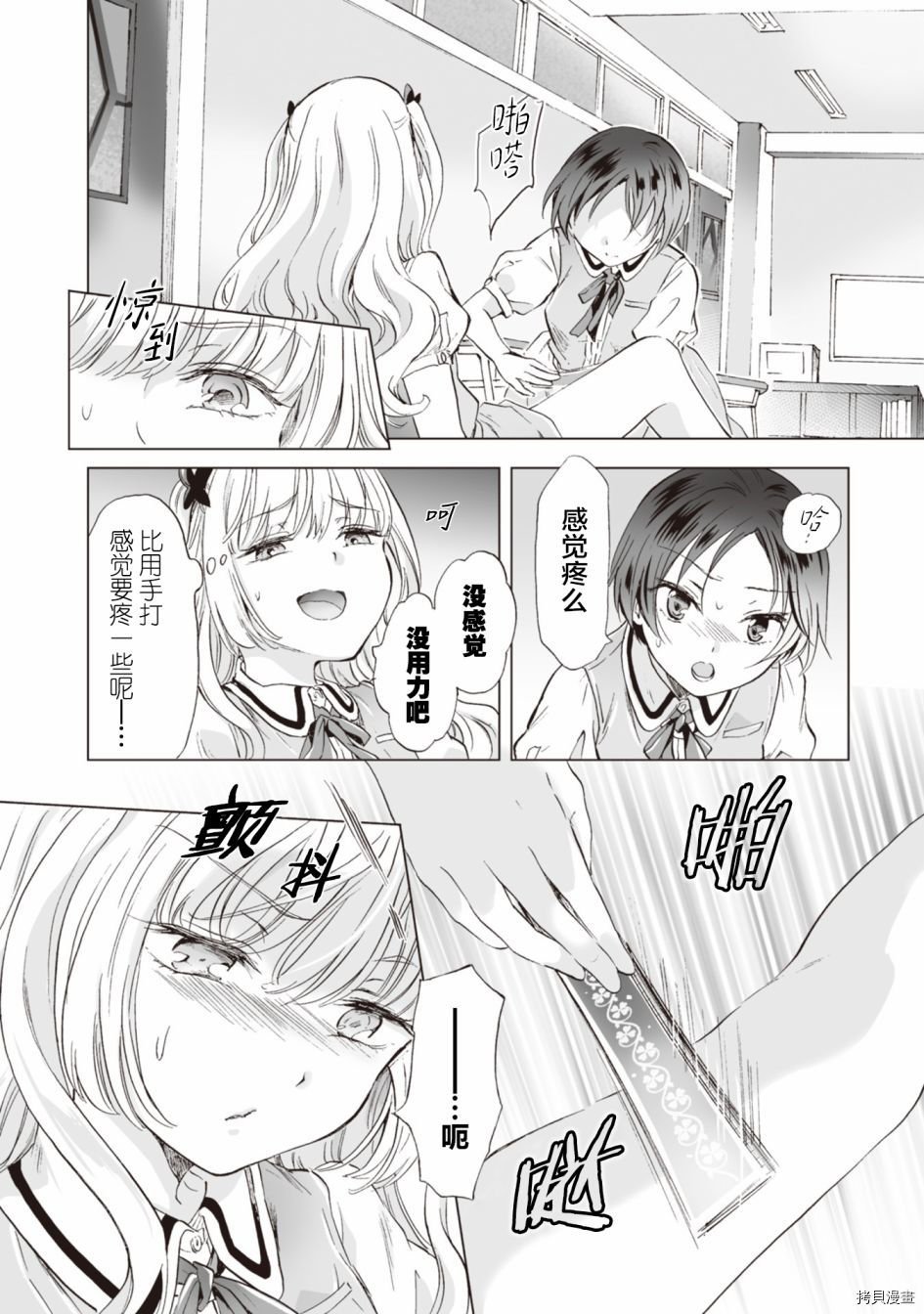 第6.2话