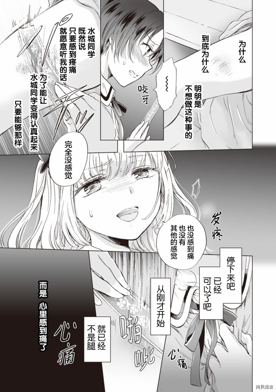 第6.2话