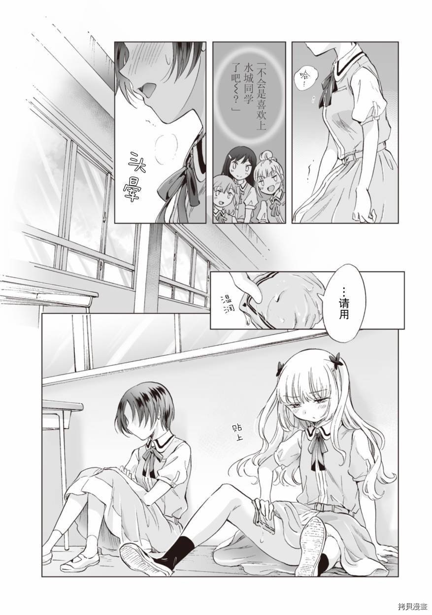 第6.3话