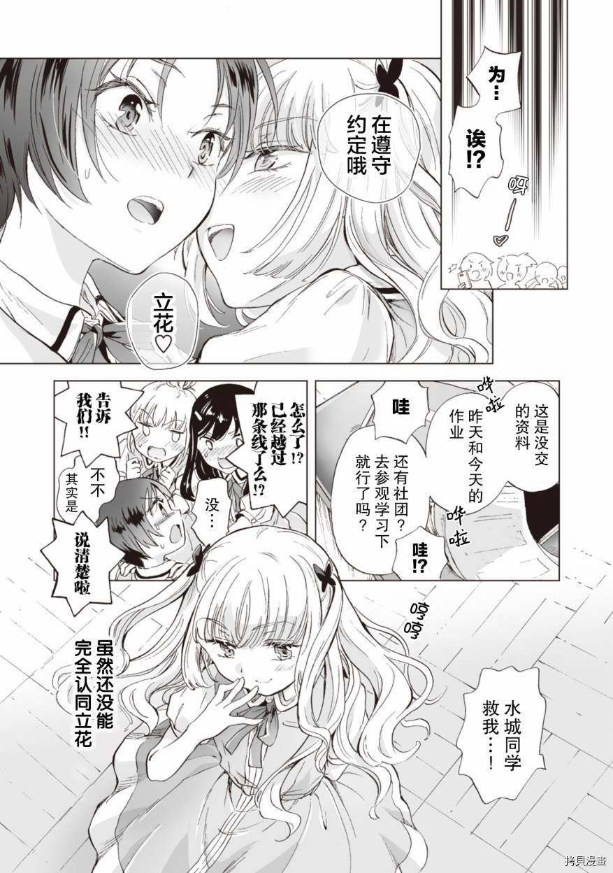第6.3话