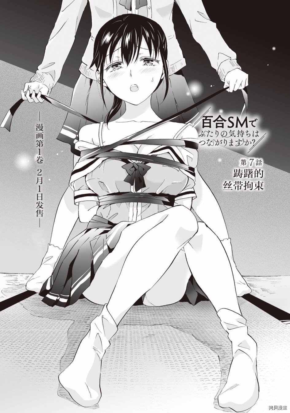 第7.1话