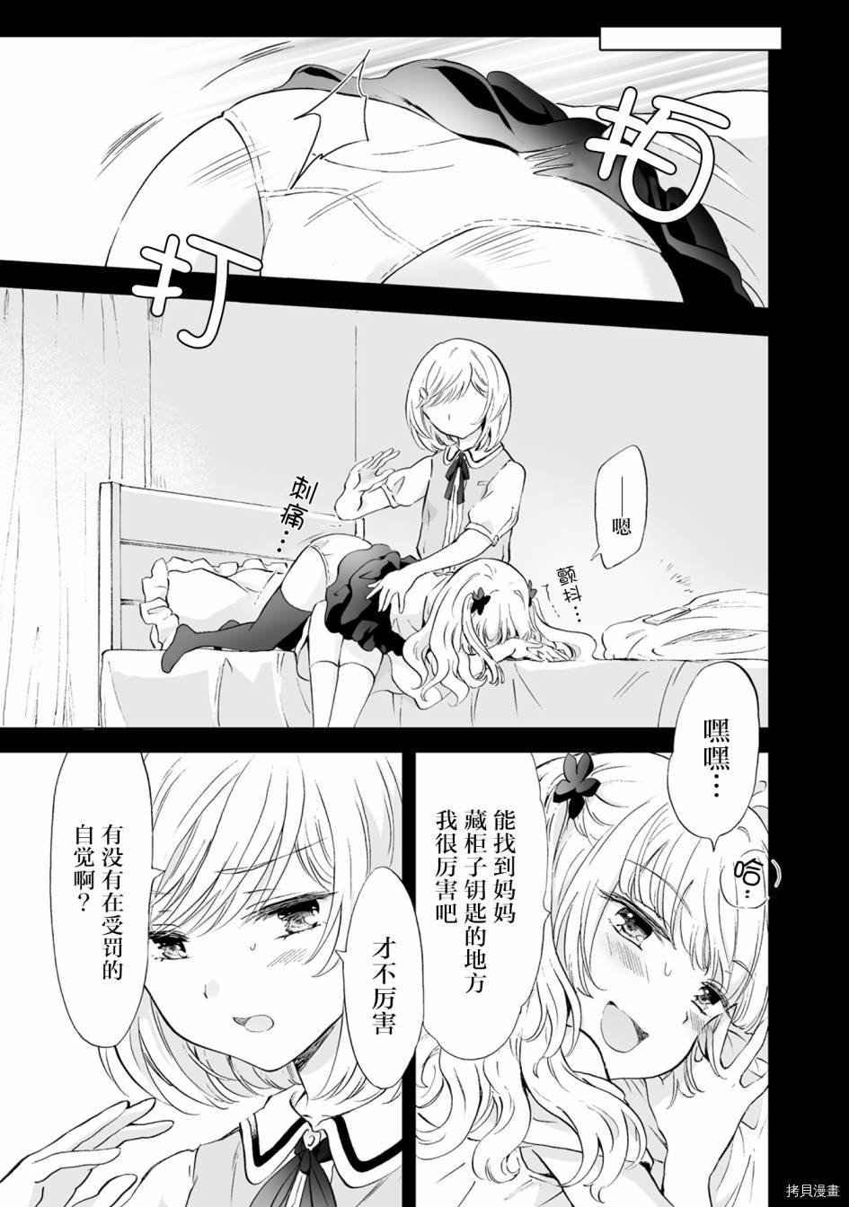 第7.1话