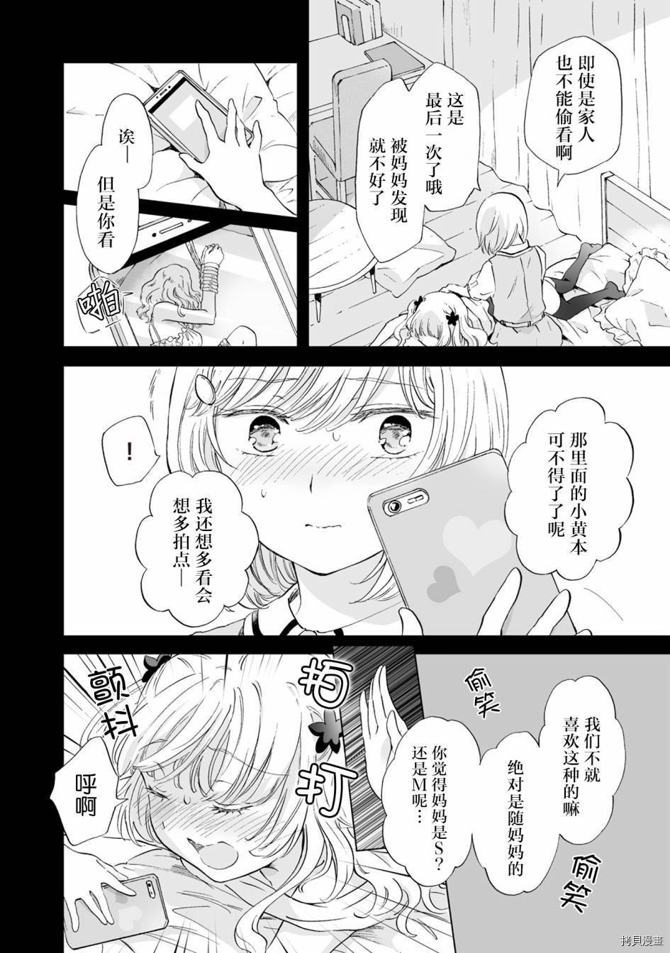 第7.1话