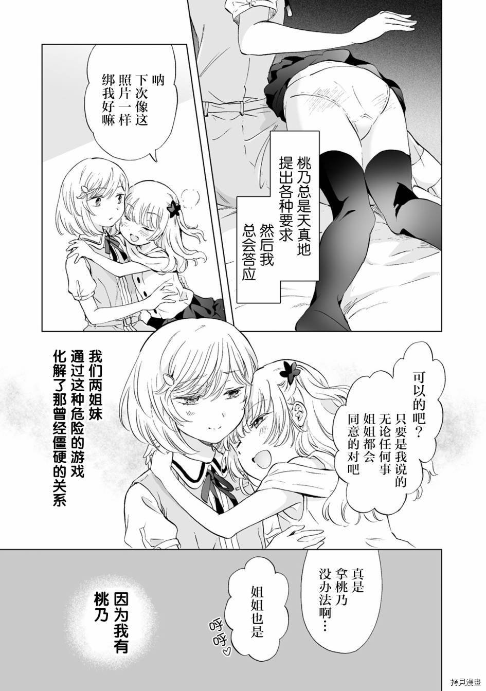 第7.1话