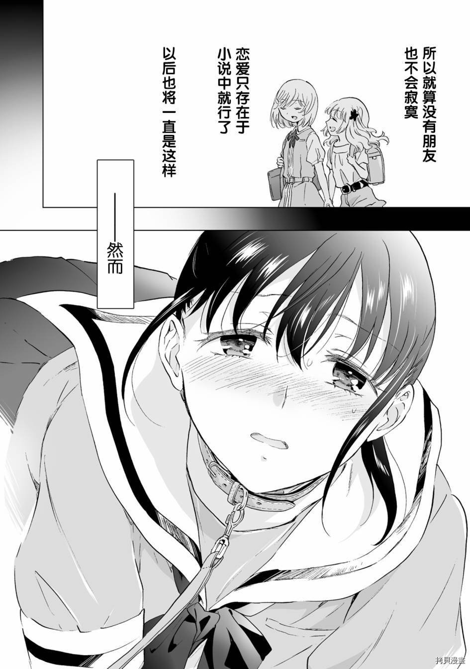 第7.1话