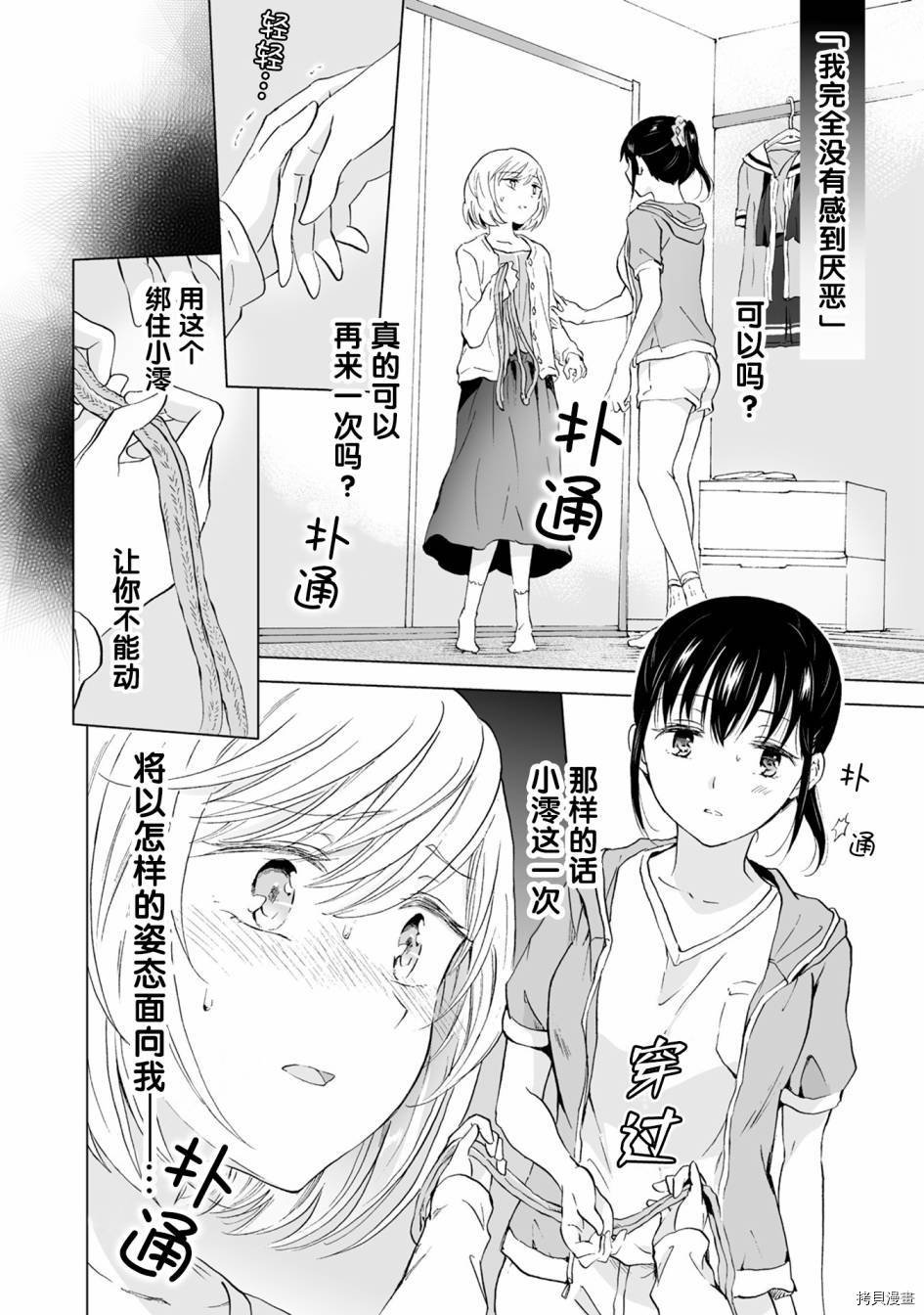 第7.1话