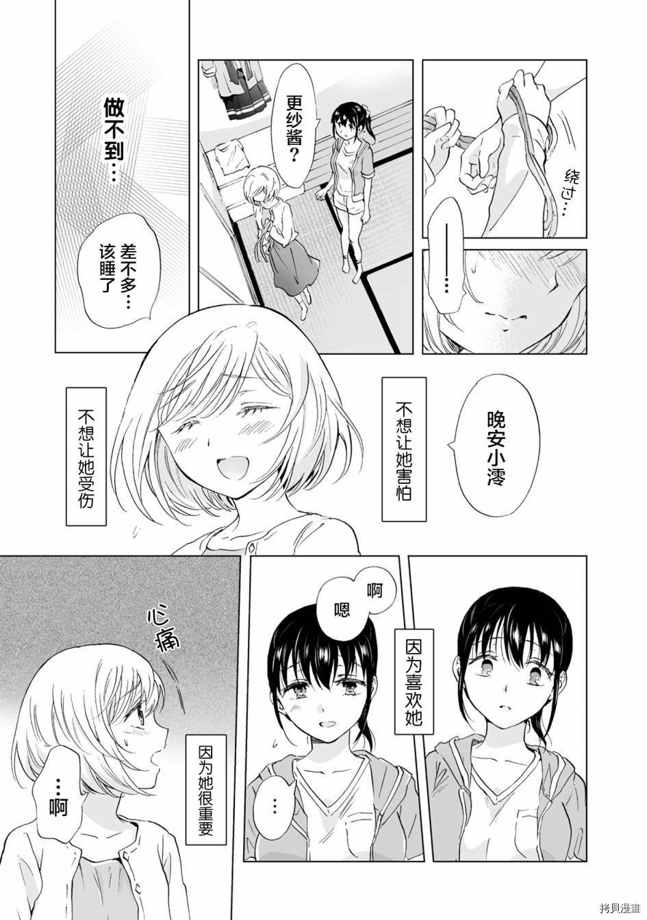 第7.1话