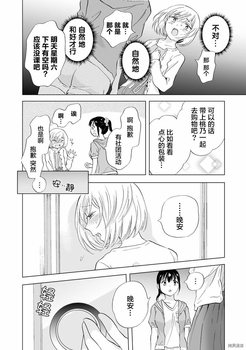 第7.1话