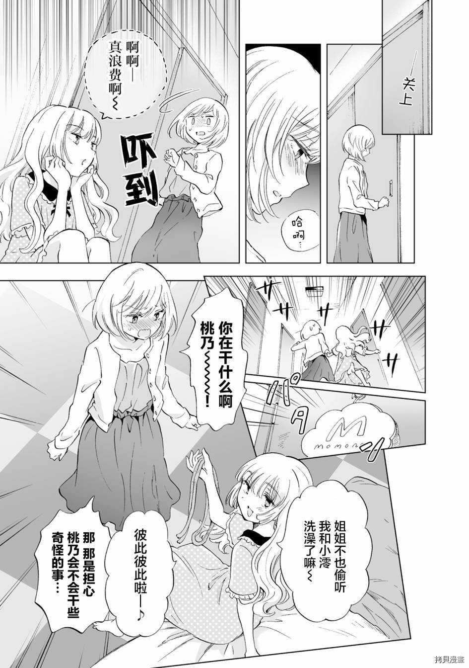 第7.1话