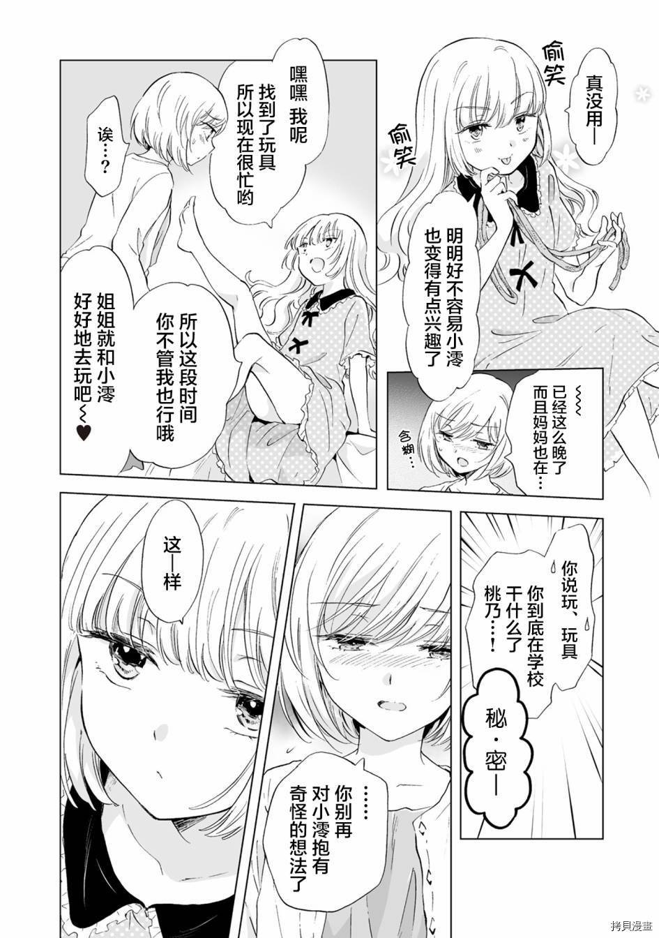 第7.1话