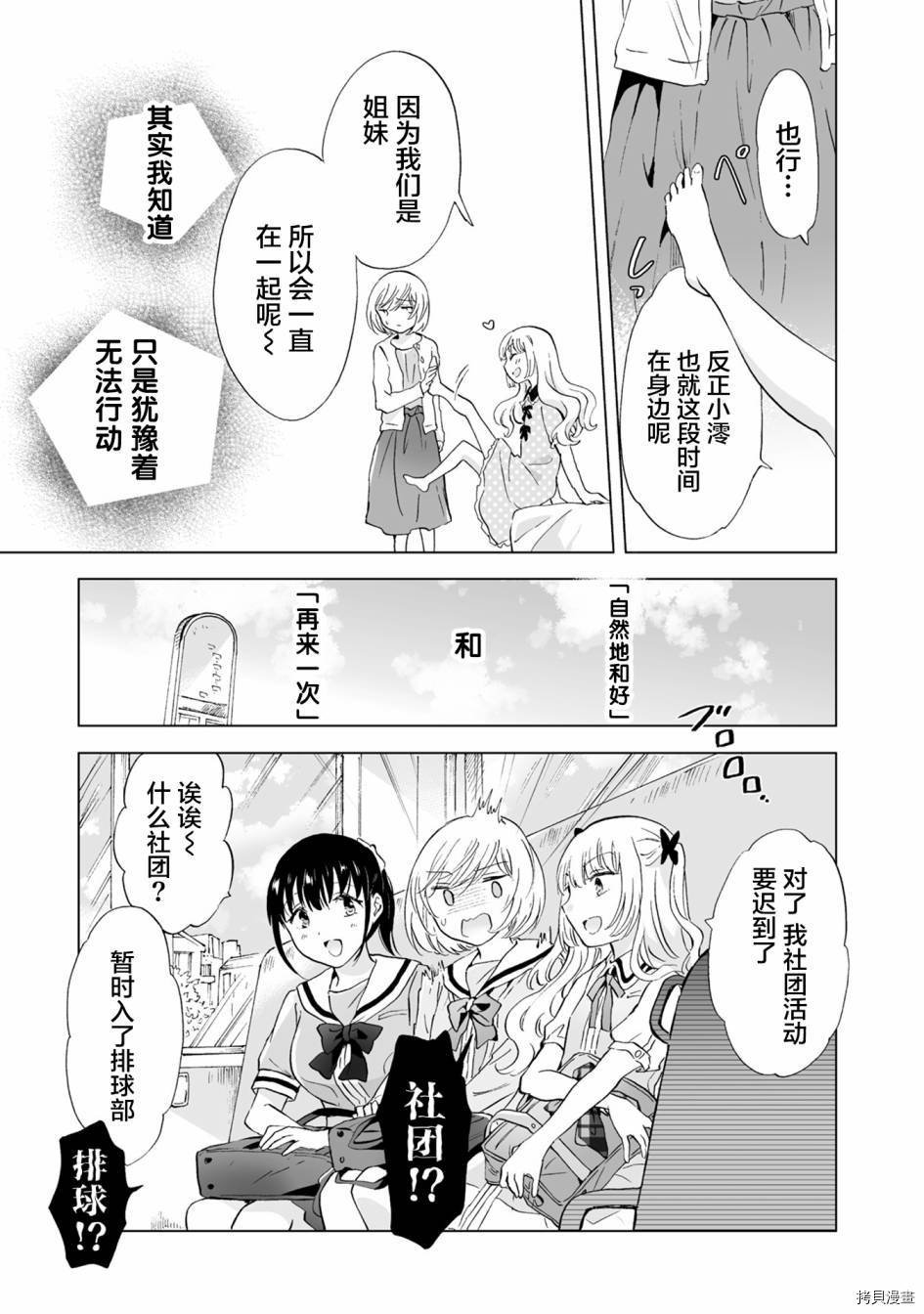 第7.1话