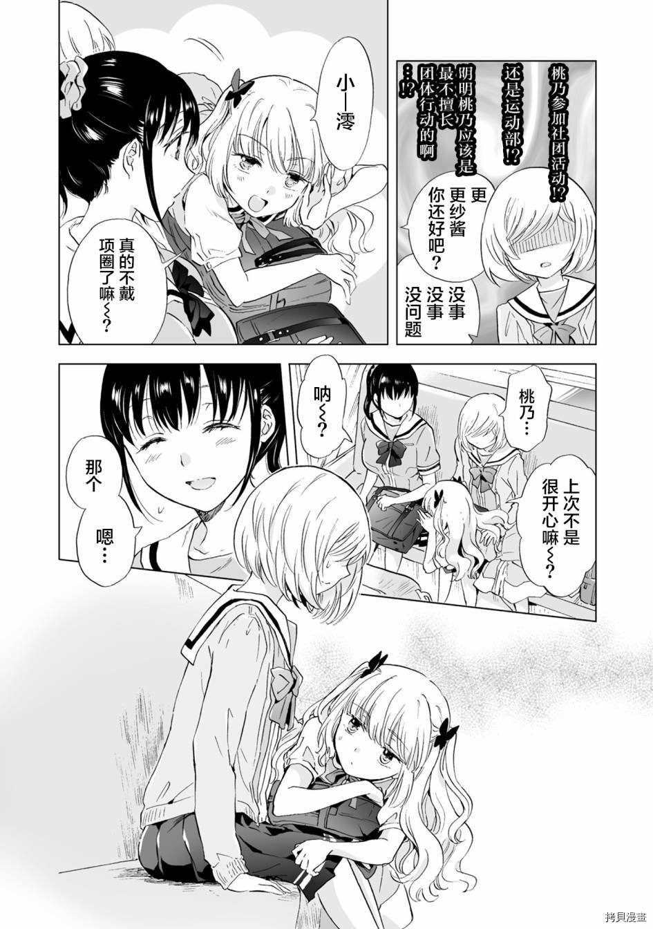 第7.1话