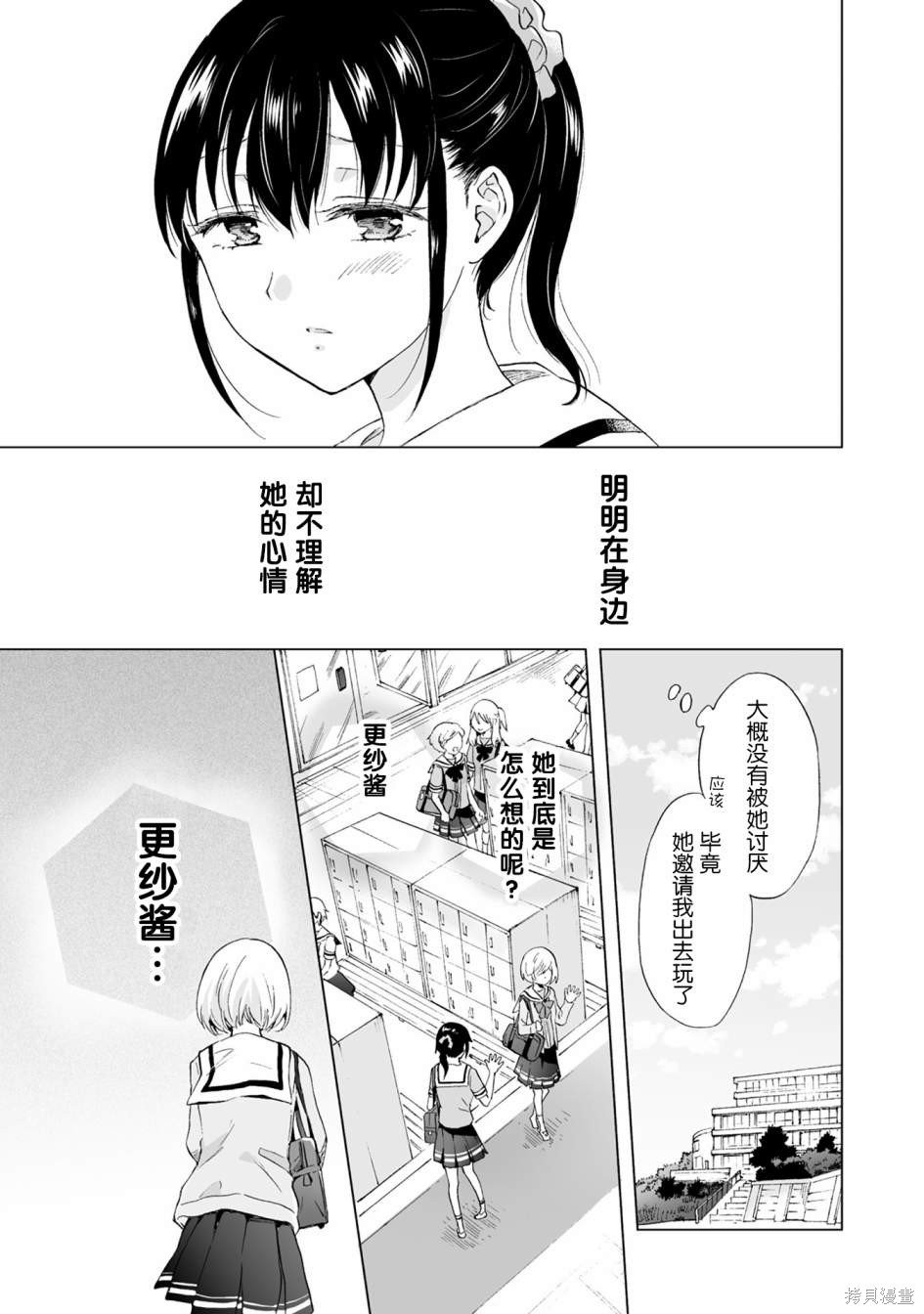 第7.2话