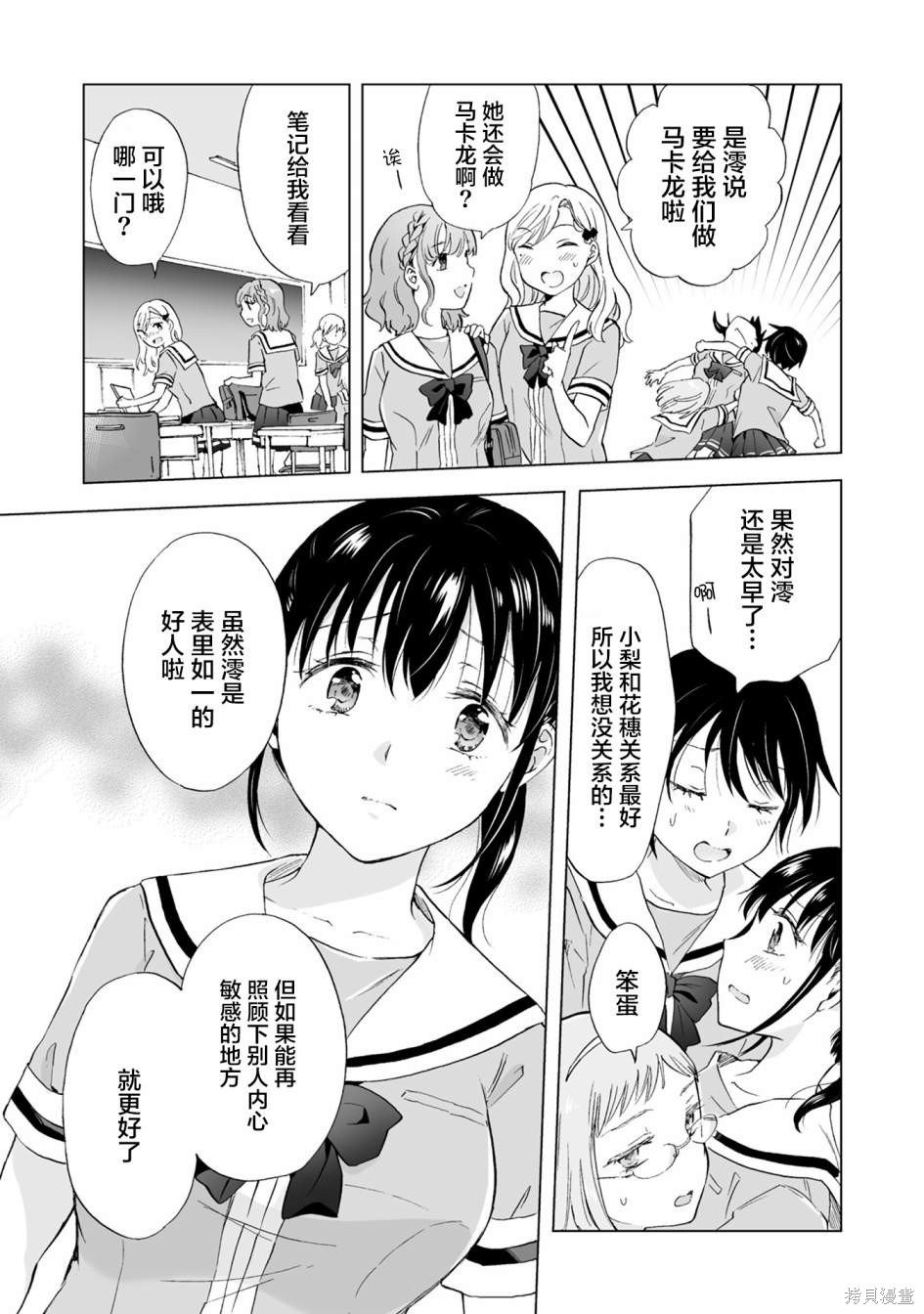第7.2话
