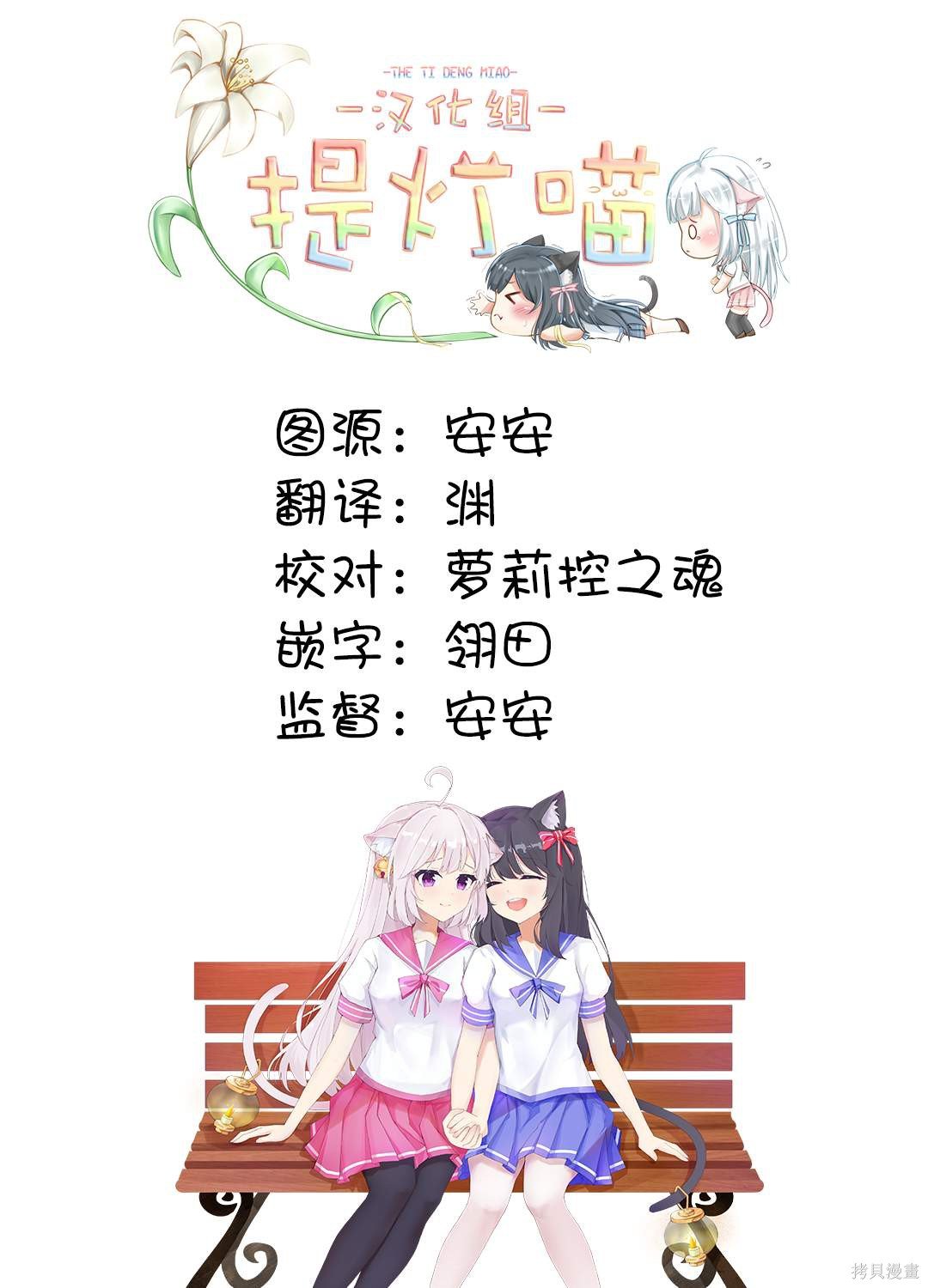 第7.2话