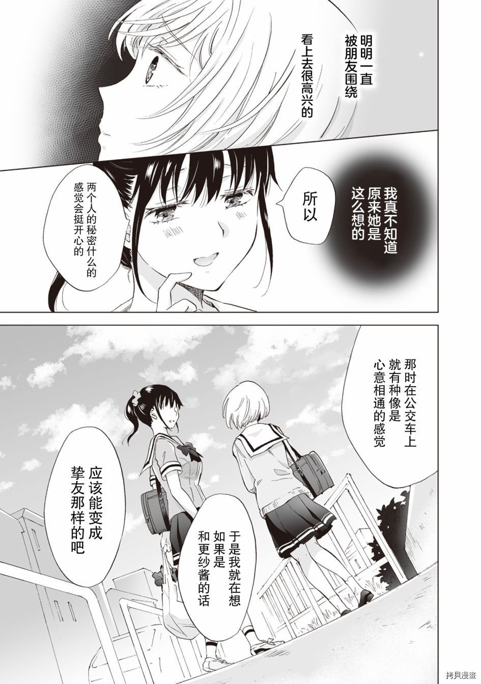 第7.3话