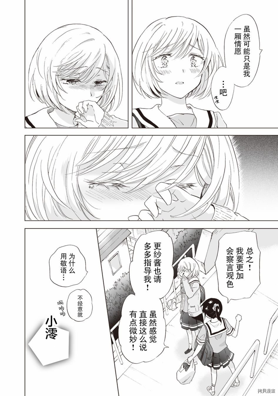 第7.3话