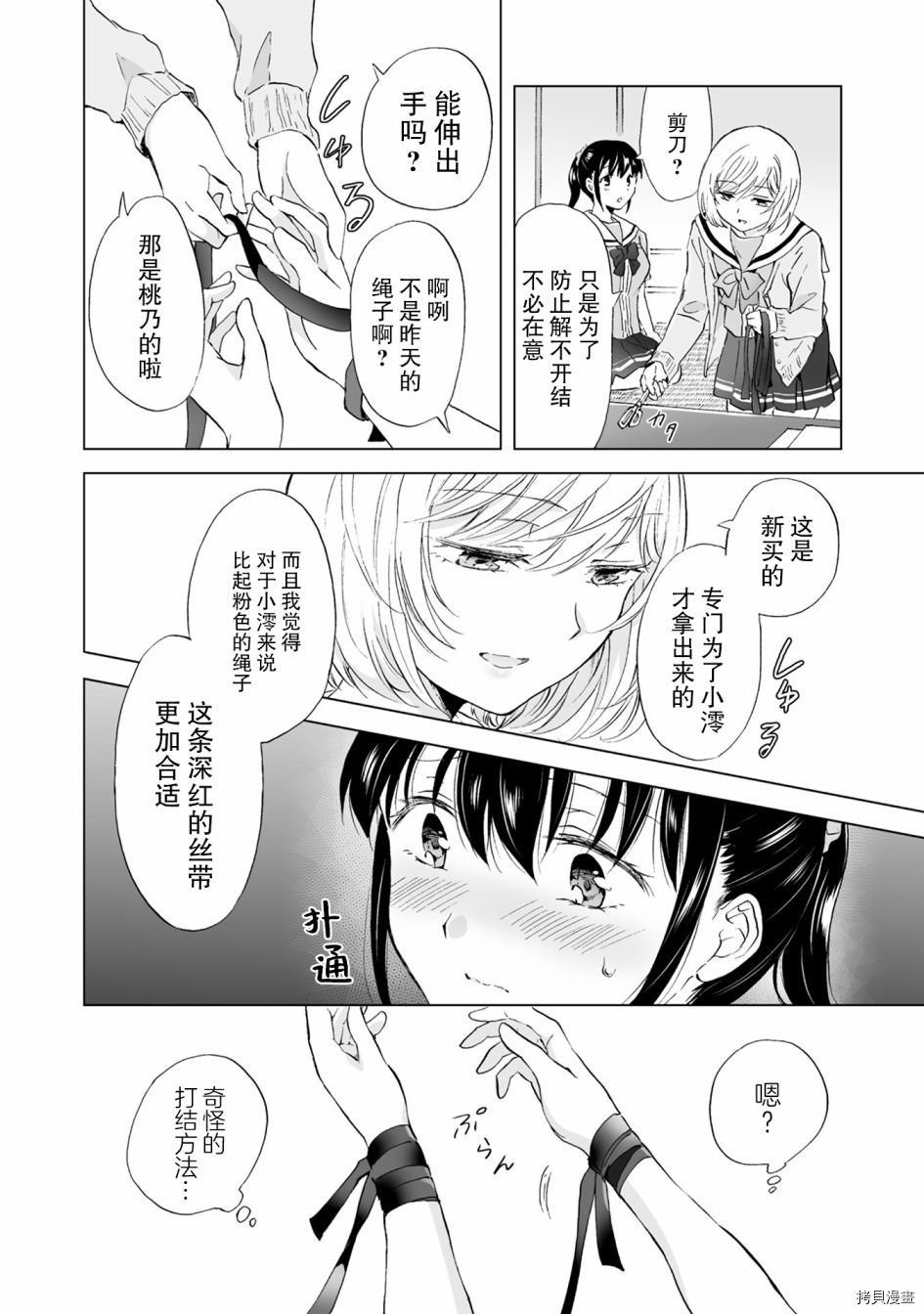 第7.3话
