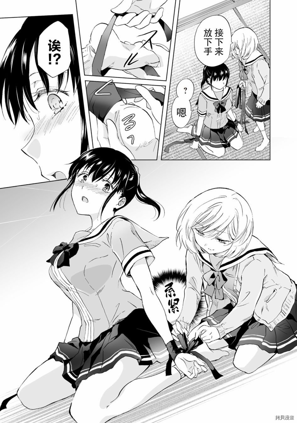 第7.3话