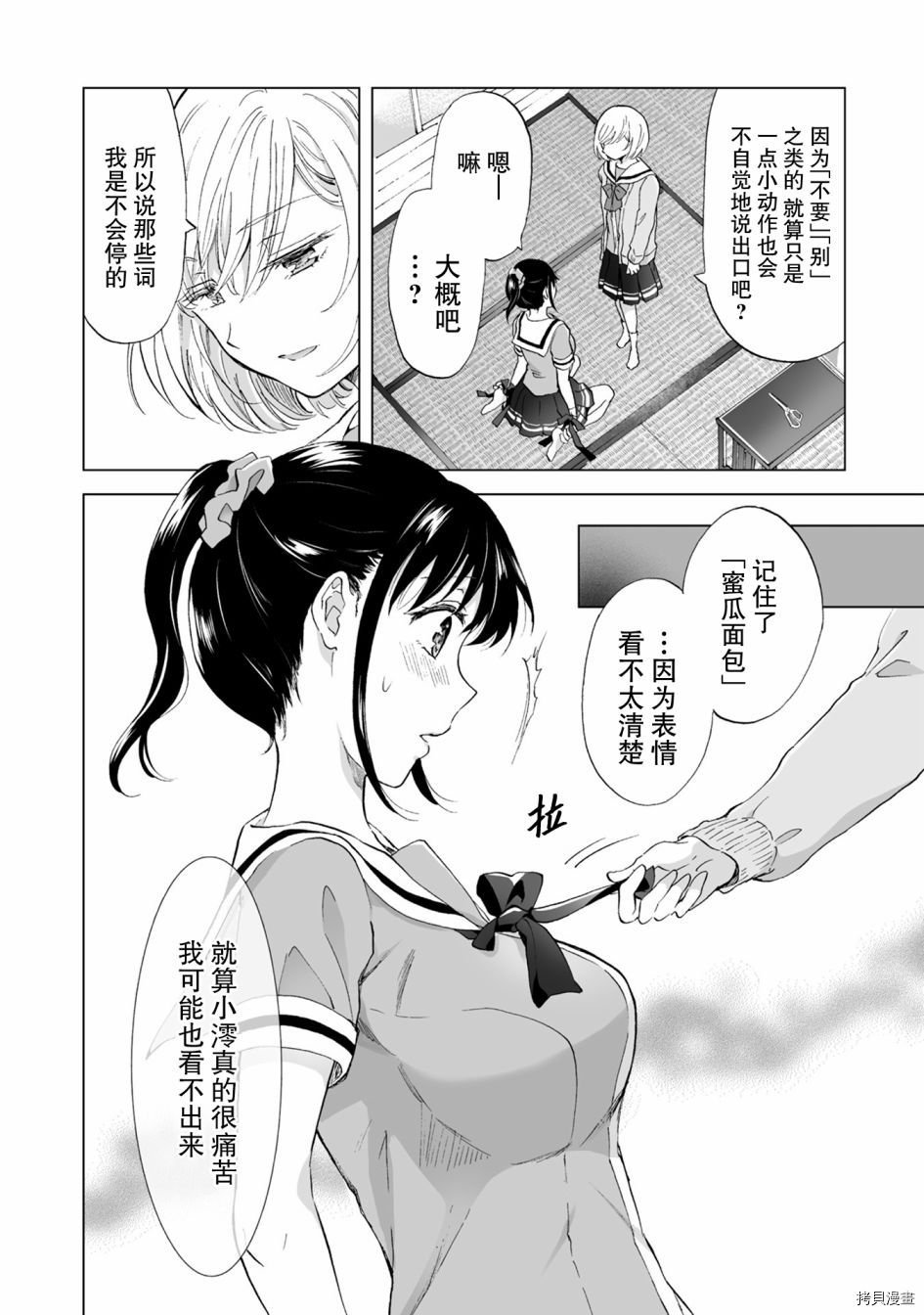 第8.1话