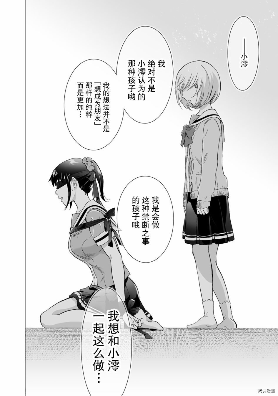 第8.1话