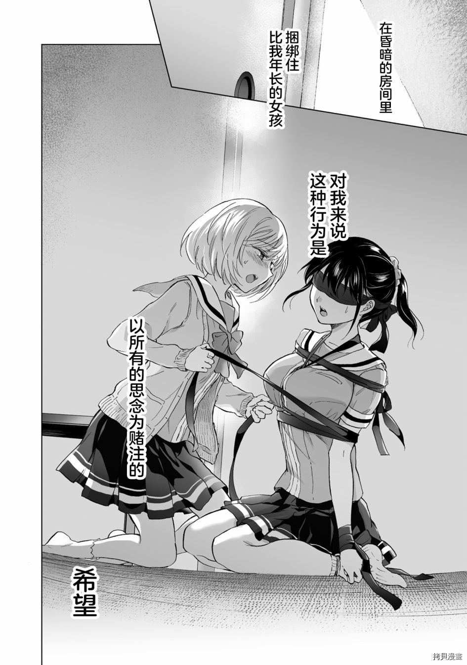 第8.1话