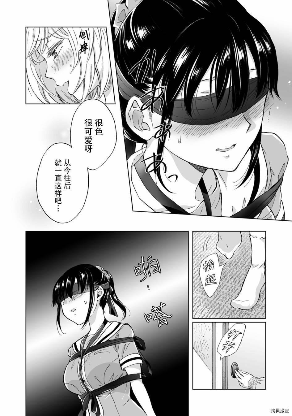 第8.2话