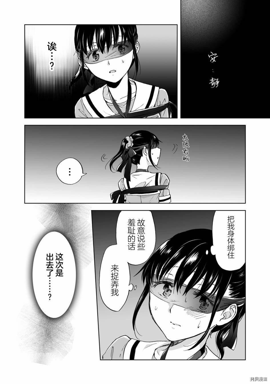 第8.2话