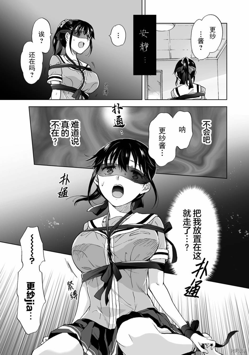 第8.2话