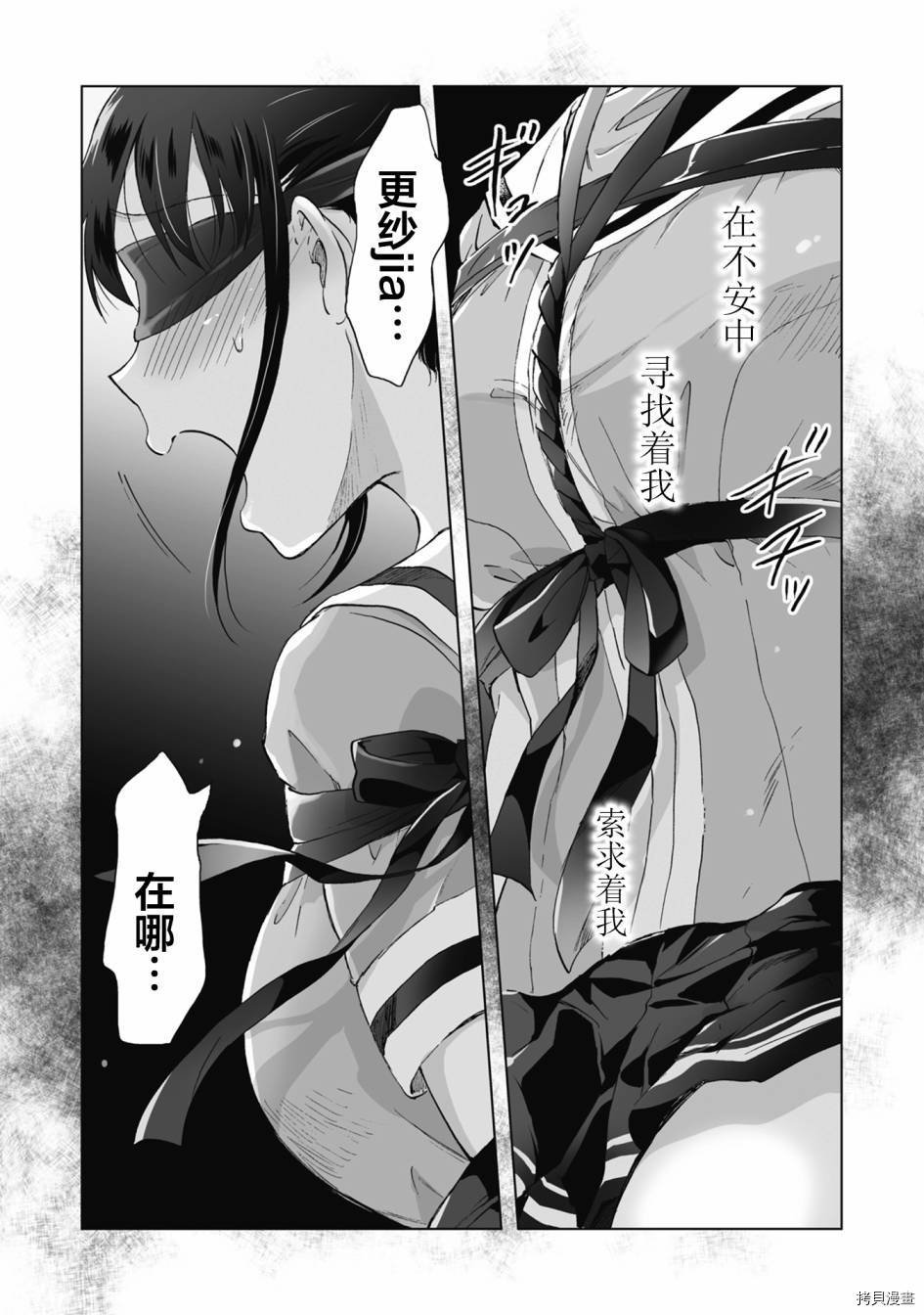 第8.2话