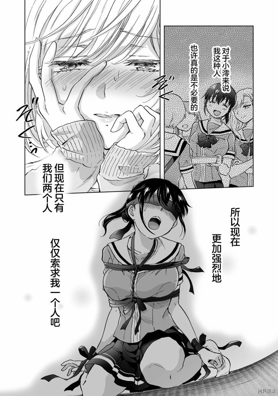 第8.2话