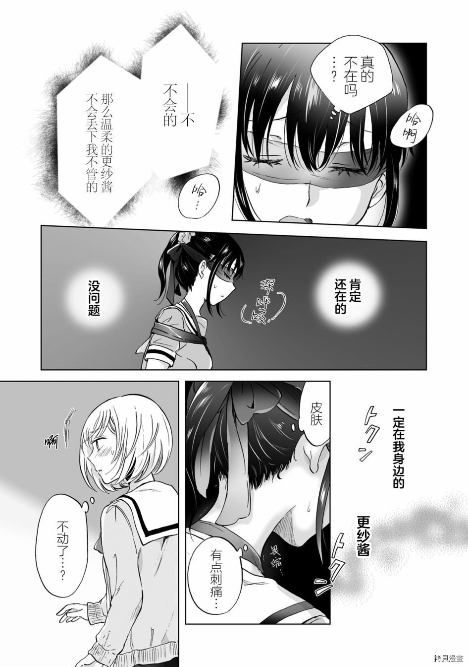 第8.3话