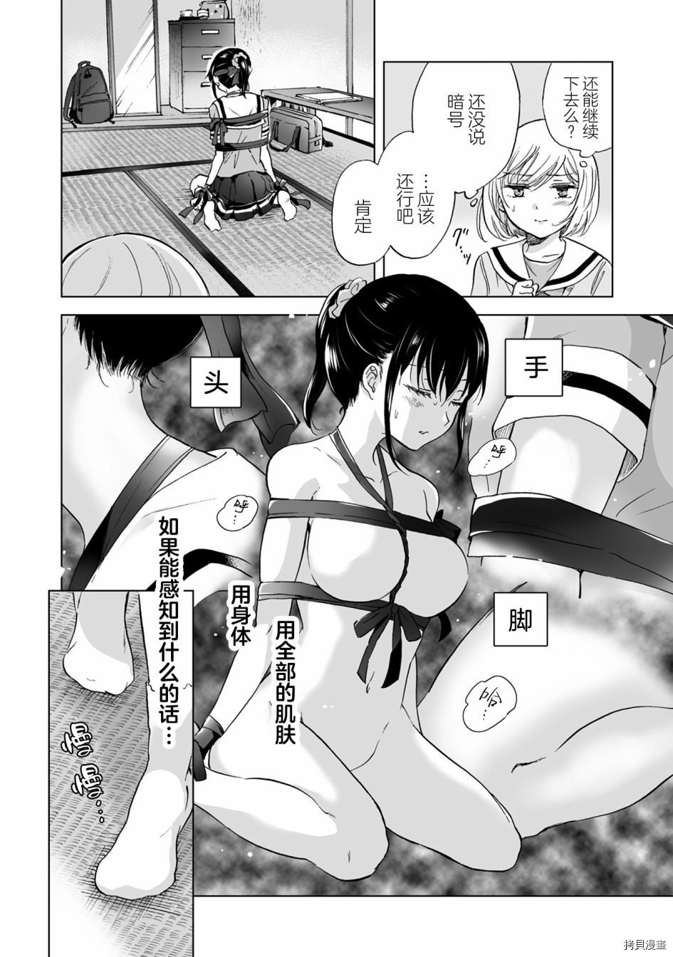 第8.3话