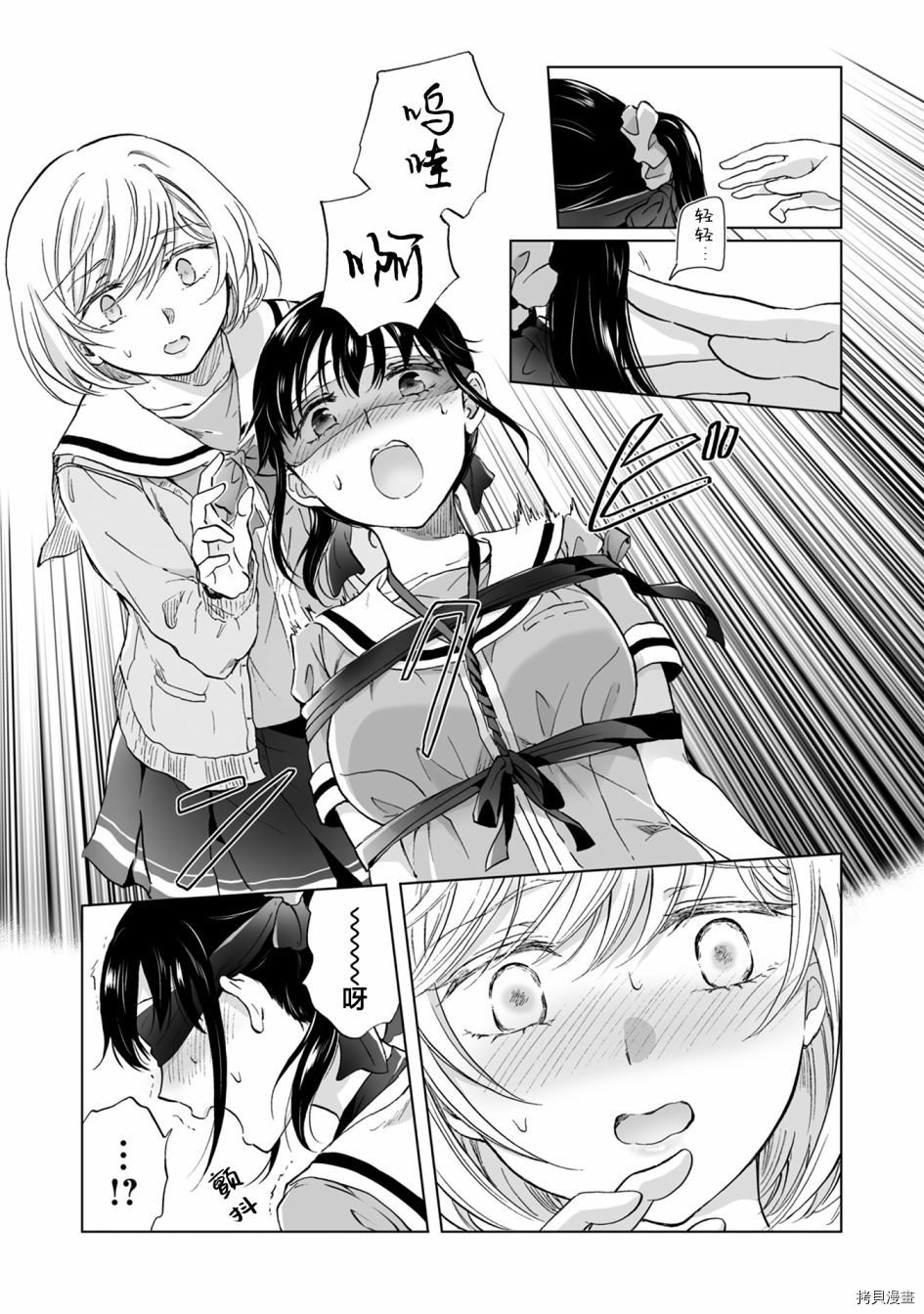第8.3话