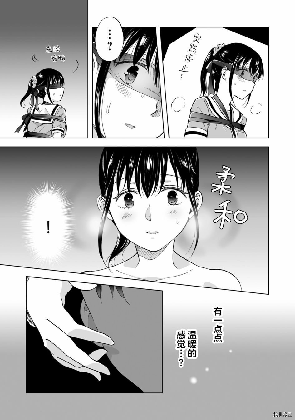 第8.3话