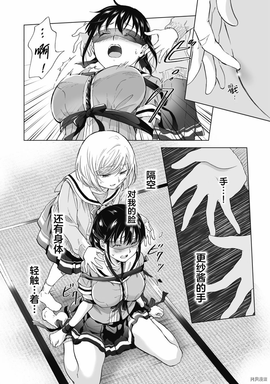 第8.3话