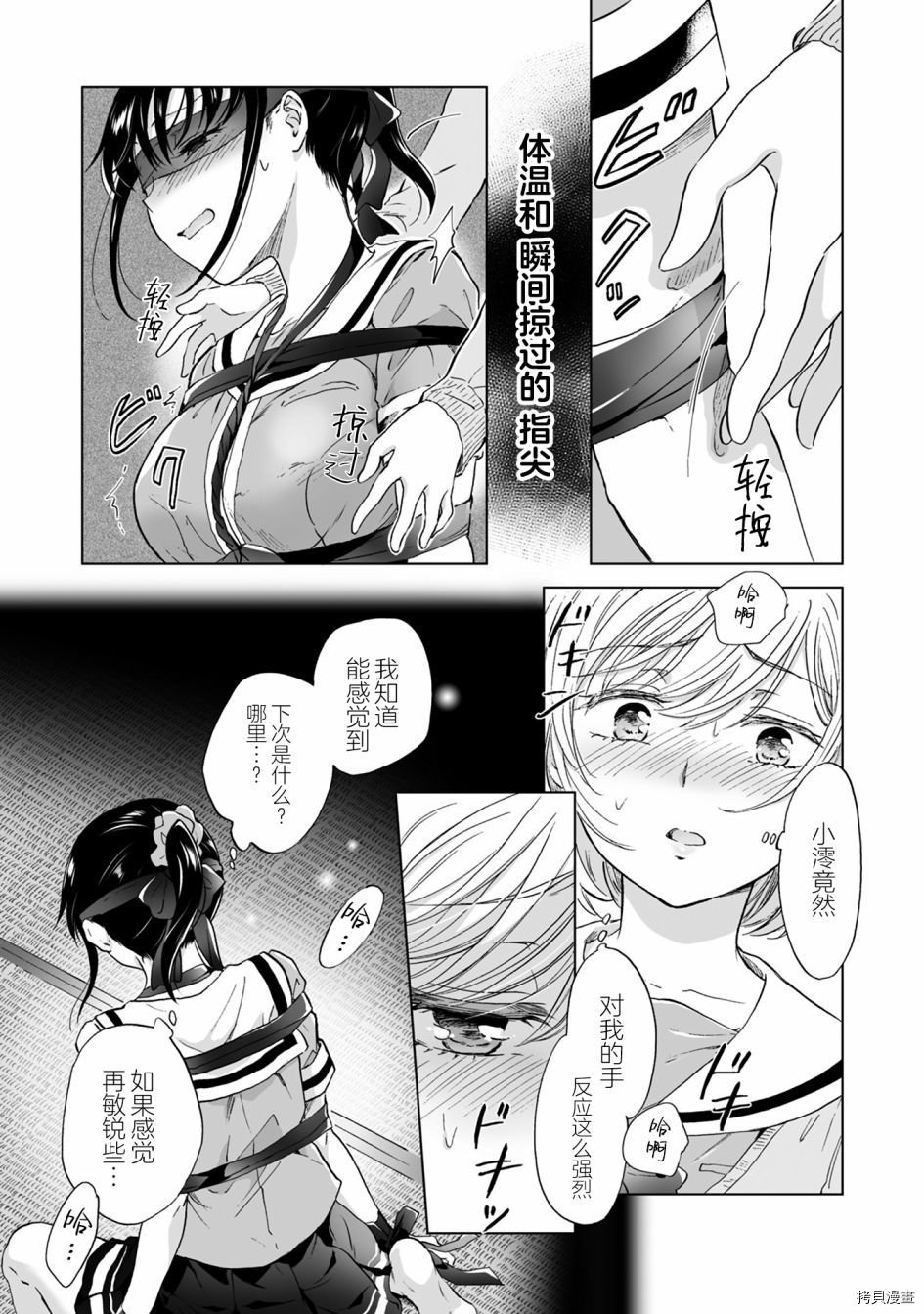 第8.3话