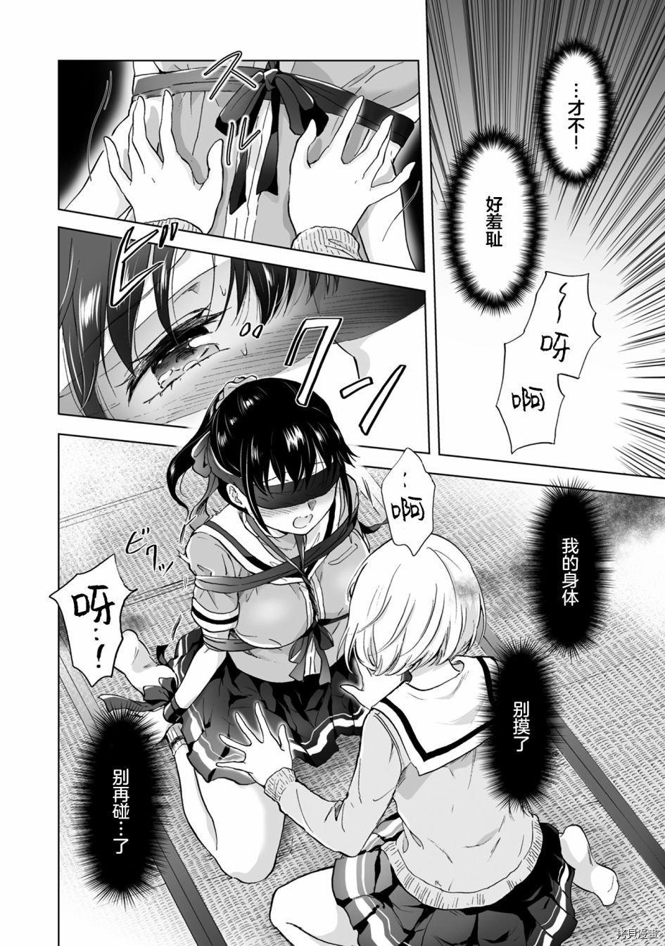 第8.3话